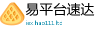 新奥2025年天天开好彩到新澳门天天彩免费精准大全谜语